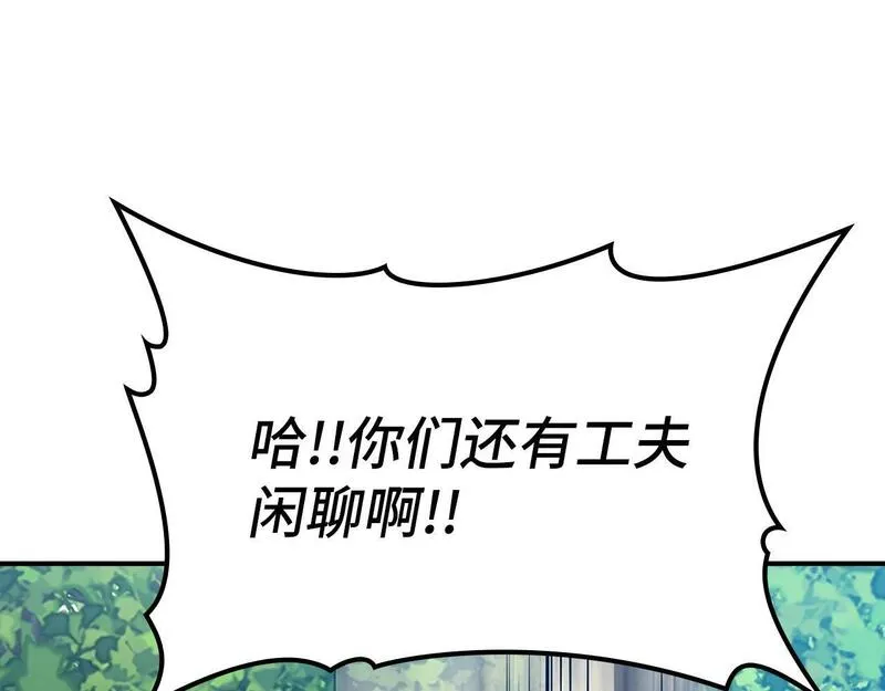 出门就是满级反派漫画免漫画,第3话 菜鸟197图