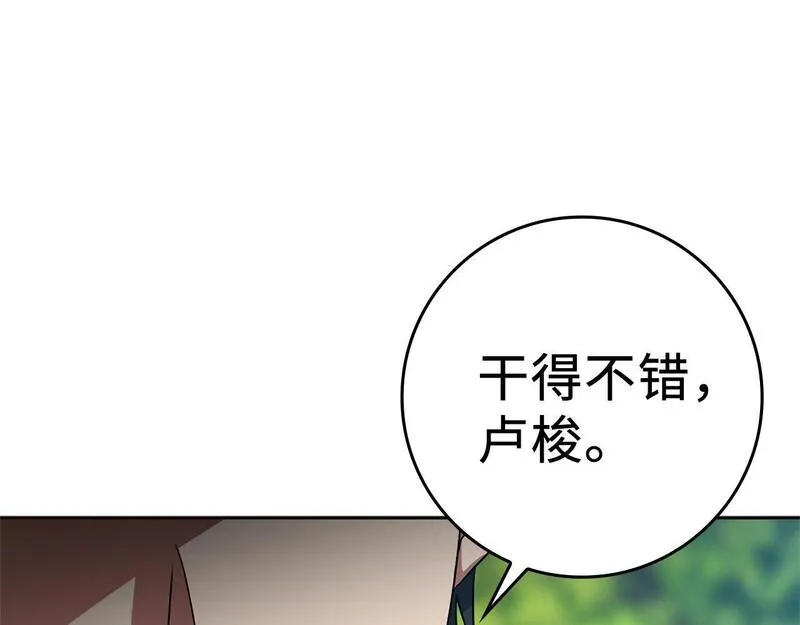 出门就是满级反派漫画免漫画,第3话 菜鸟236图