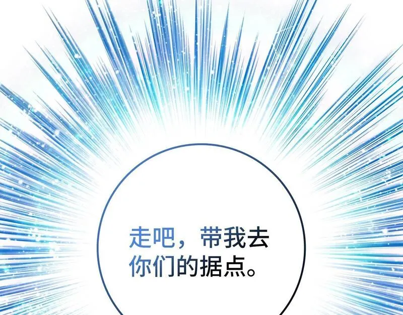 出门就是满级反派漫画免漫画,第3话 菜鸟112图