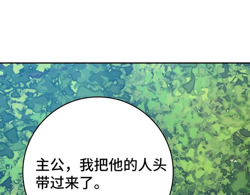 出门就是满级反派漫画免漫画,第3话 菜鸟224图