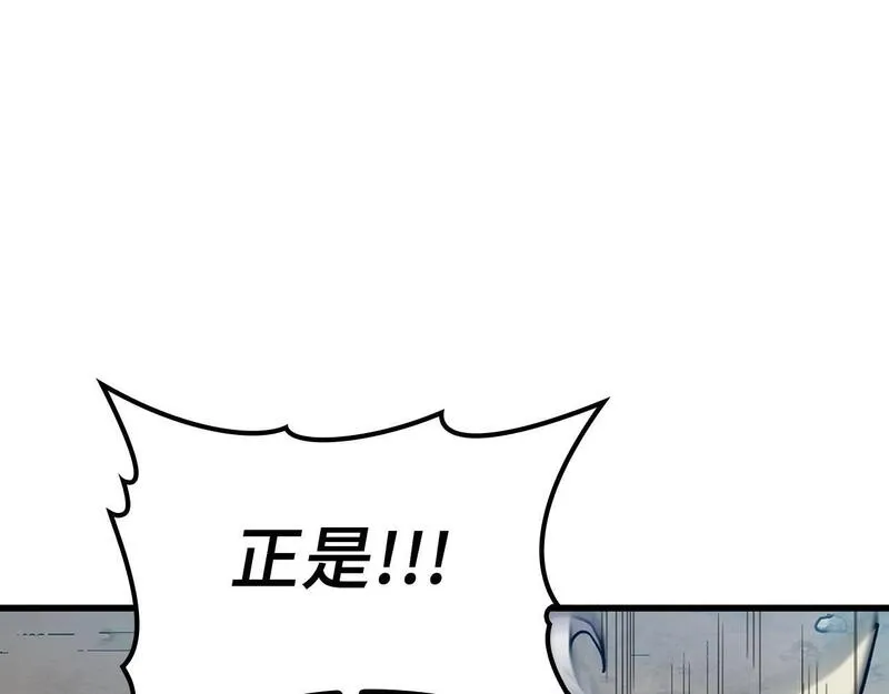 出门就是满级反派漫画免漫画,第3话 菜鸟49图