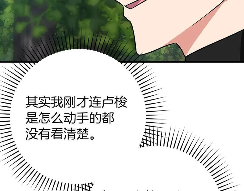 出门就是满级反派漫画免漫画,第3话 菜鸟222图