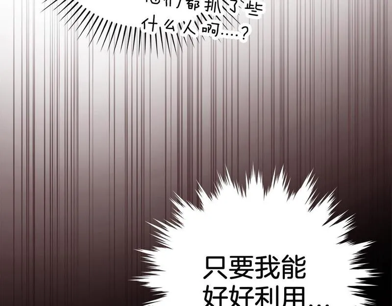 出门就是满级反派漫画免漫画,第3话 菜鸟83图