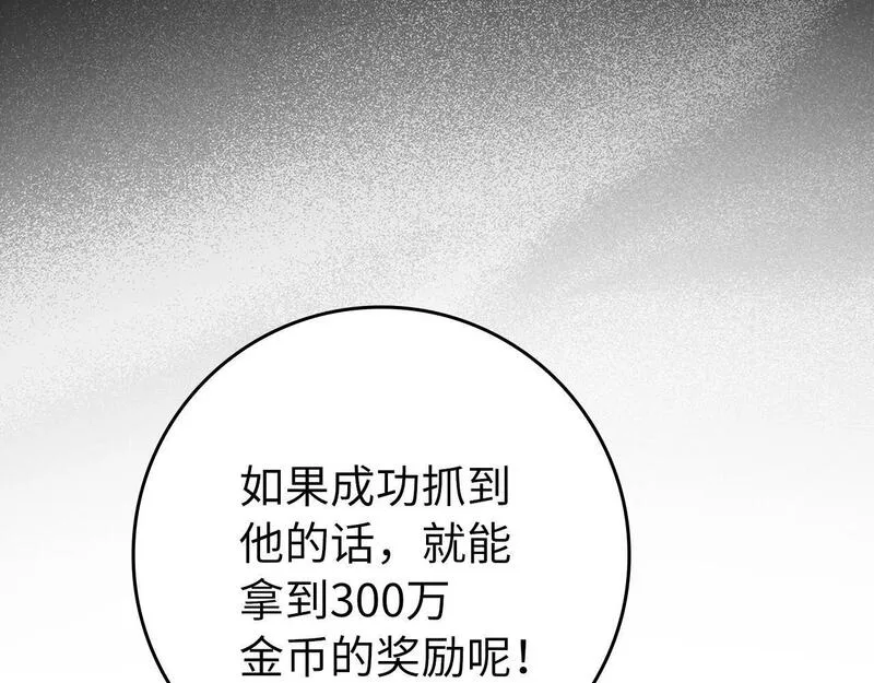 出门就是满级反派漫画免漫画,第3话 菜鸟135图