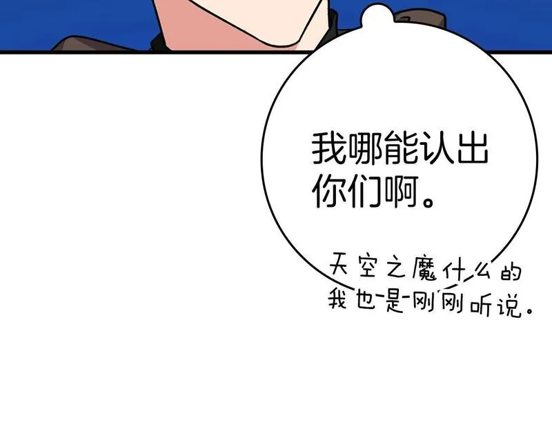 出门就是满级反派漫画免漫画,第3话 菜鸟53图