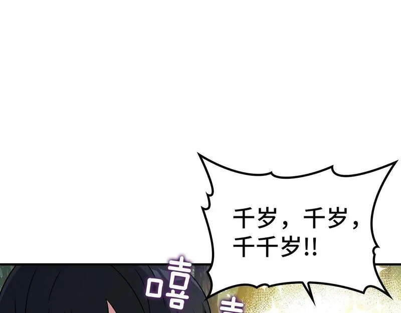 出门就是满级反派漫画免漫画,第3话 菜鸟109图