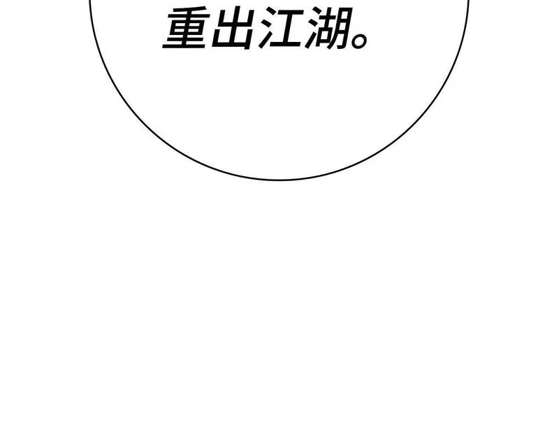 出门就是满级反派漫画免漫画,第3话 菜鸟106图