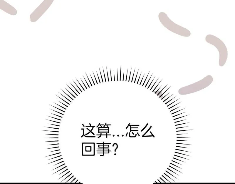 出门就是满级反派漫画免漫画,第3话 菜鸟215图