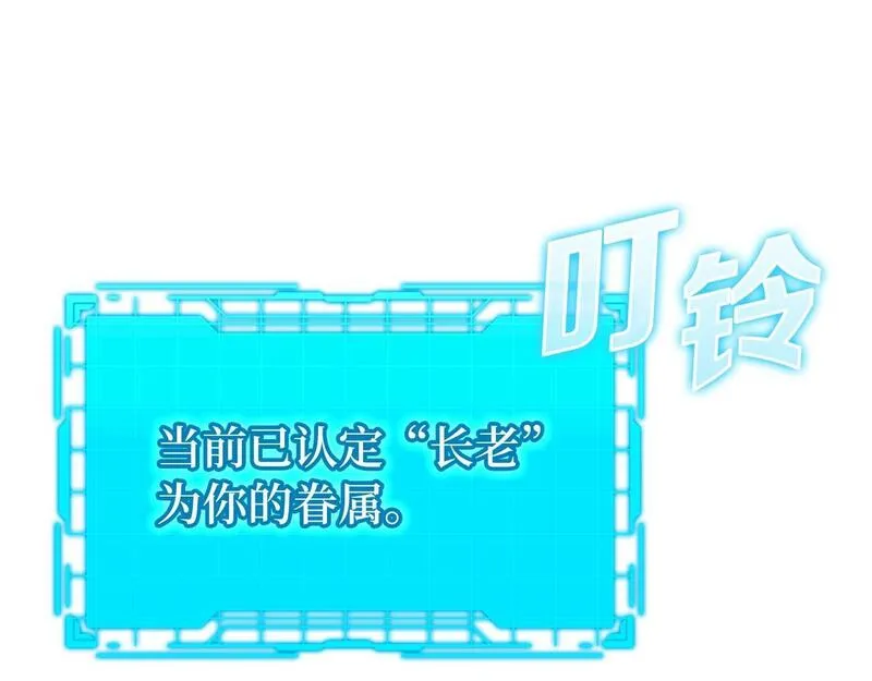 出门就是满级反派漫画免漫画,第3话 菜鸟72图