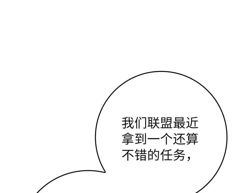 出门就是满级反派漫画免漫画,第3话 菜鸟123图