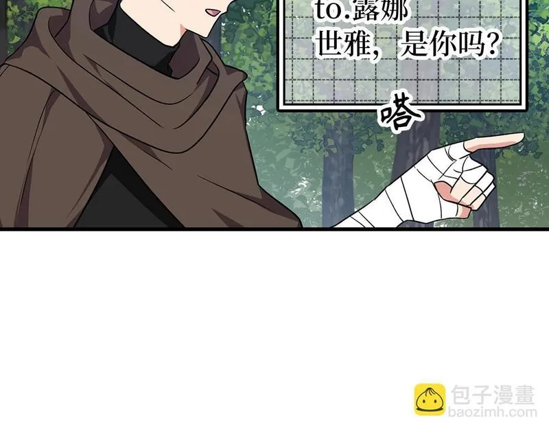 出门就是满级反派漫画免漫画,第3话 菜鸟156图