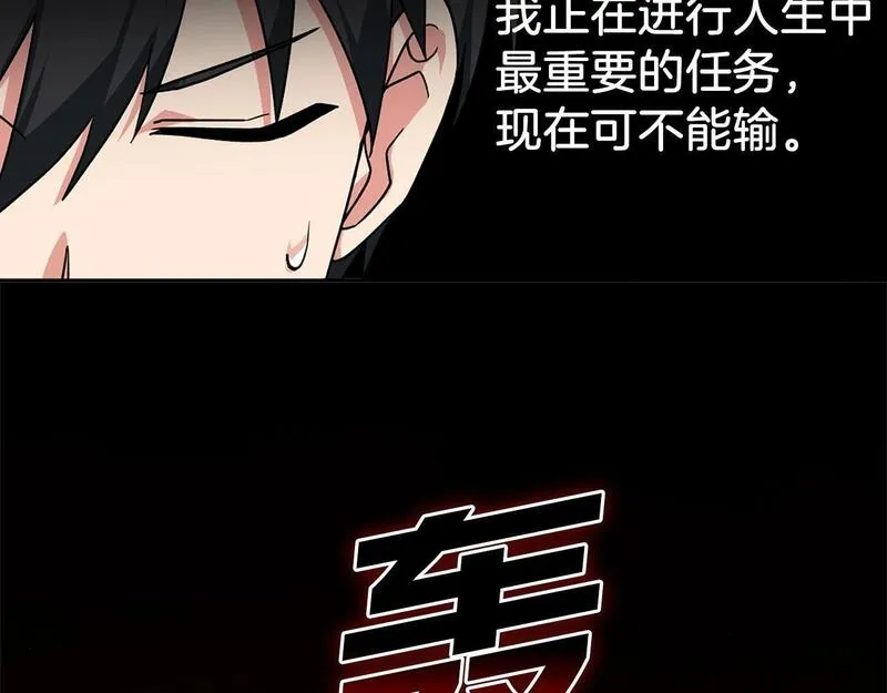 出门就是满级反派漫画免漫画,第3话 菜鸟178图