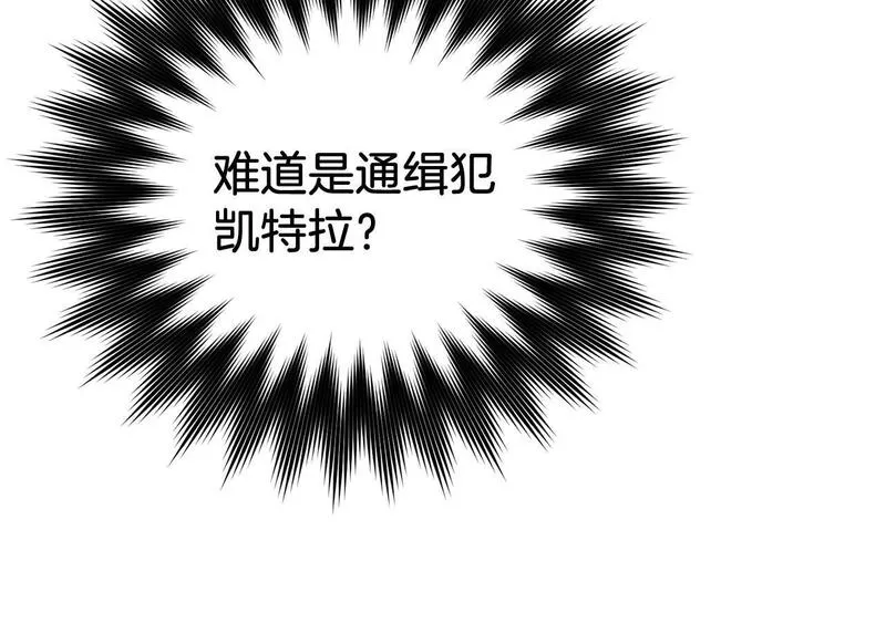 出门就是满级反派漫画免漫画,第3话 菜鸟168图