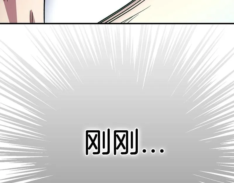 出门就是满级反派漫画免漫画,第3话 菜鸟204图