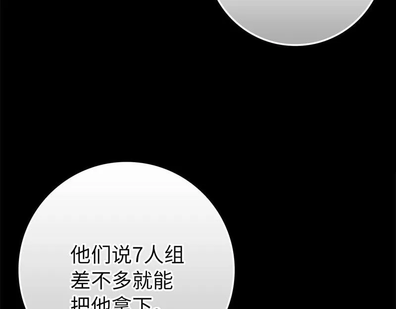 出门就是满级反派漫画免漫画,第3话 菜鸟130图