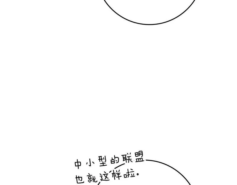 出门就是满级反派漫画免漫画,第3话 菜鸟138图