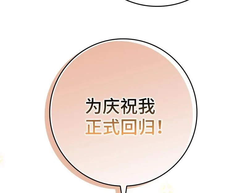 出门就是满级反派漫画免漫画,第3话 菜鸟242图