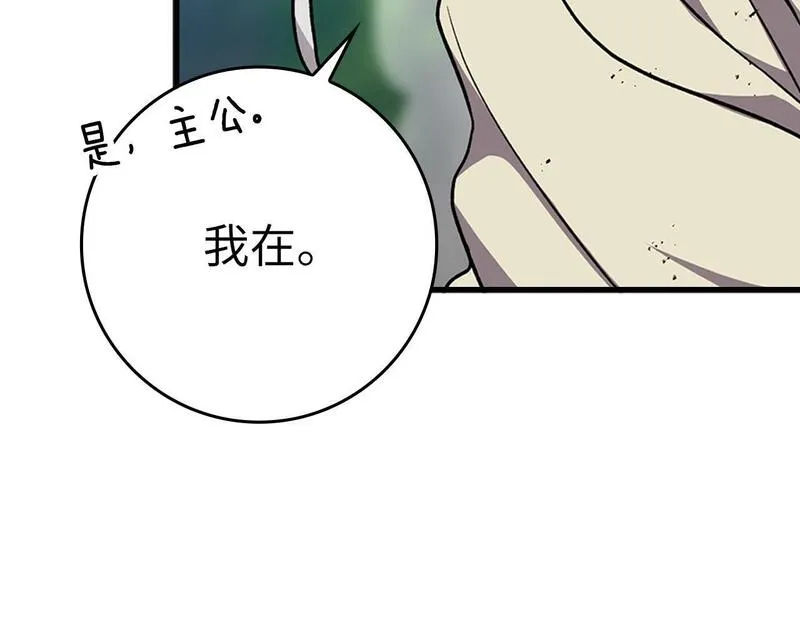 出门就是满级反派漫画免漫画,第3话 菜鸟185图