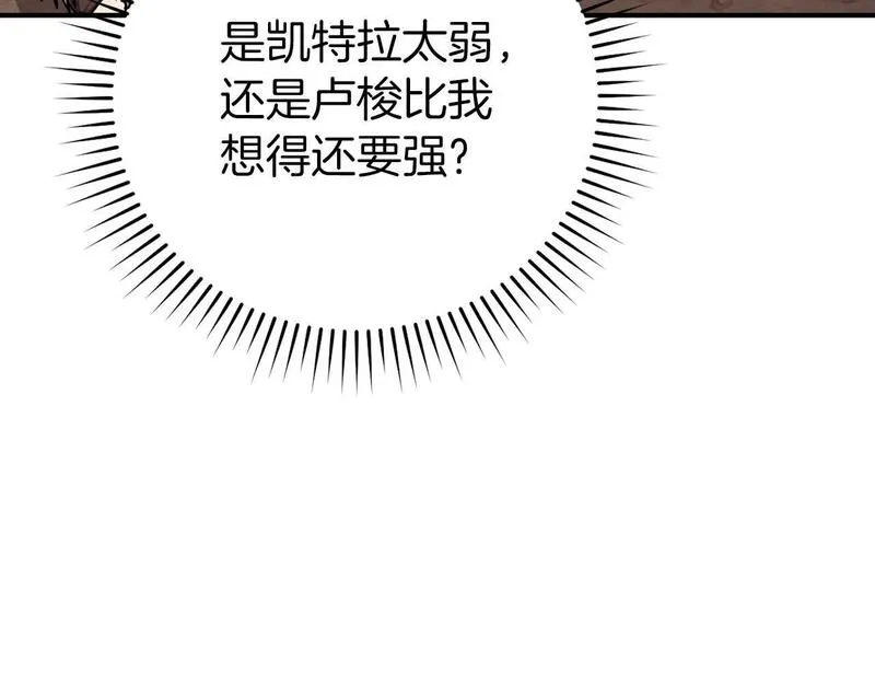 出门就是满级反派漫画免漫画,第3话 菜鸟220图