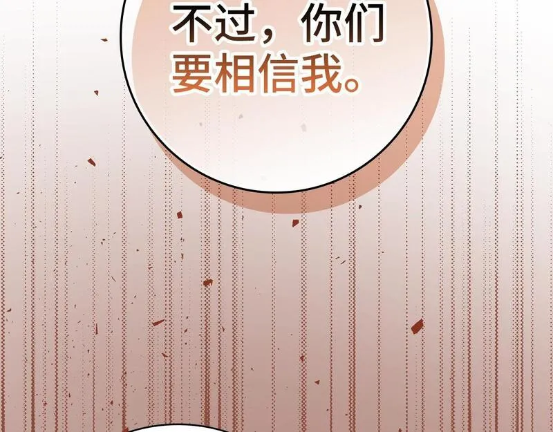 出门就是满级反派漫画免漫画,第3话 菜鸟102图