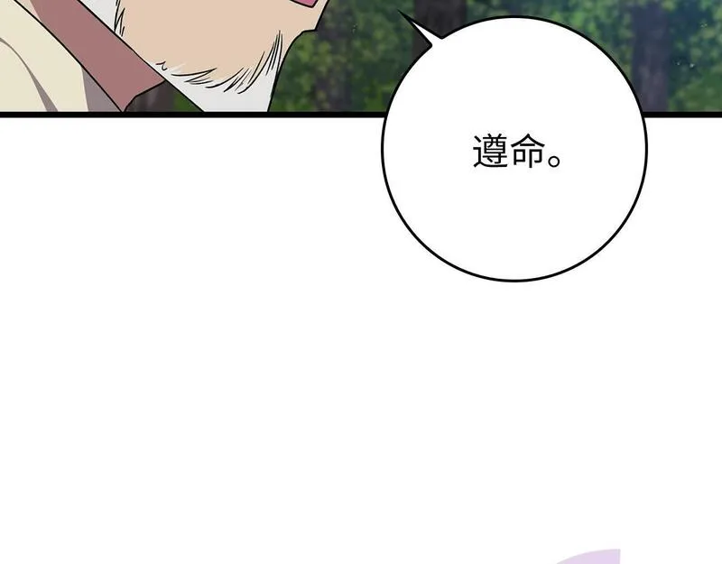 出门就是满级反派漫画免漫画,第3话 菜鸟65图