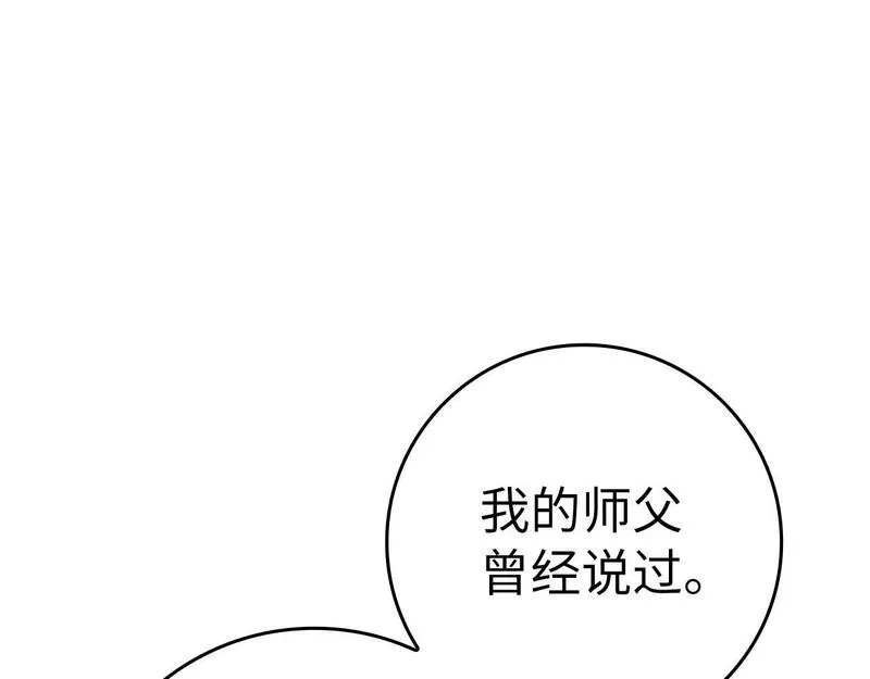 出门就是满级反派漫画免漫画,第3话 菜鸟54图