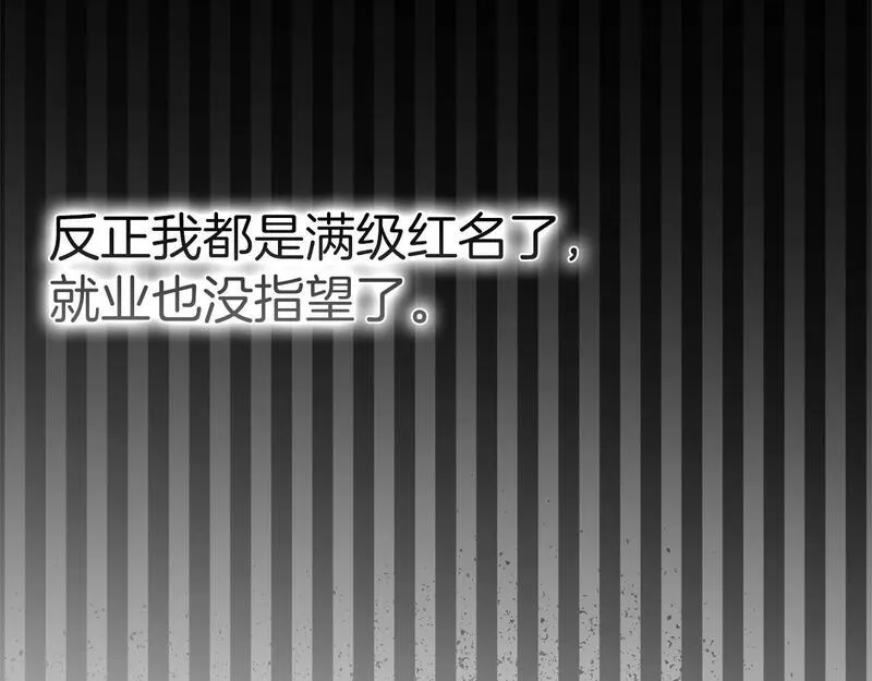 出门就是满级反派漫画免漫画,第3话 菜鸟238图