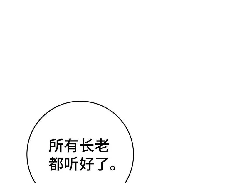 出门就是满级反派漫画免漫画,第3话 菜鸟240图