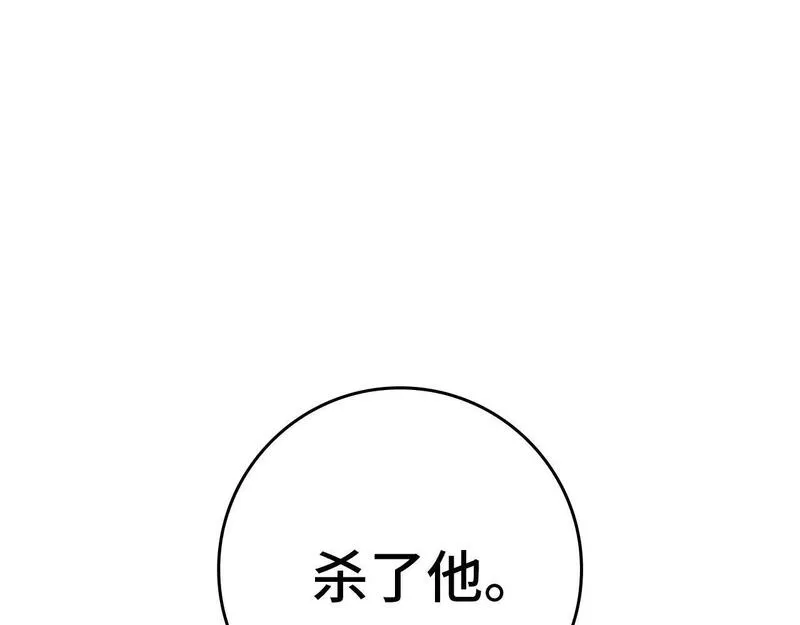 出门就是满级反派漫画免漫画,第3话 菜鸟189图