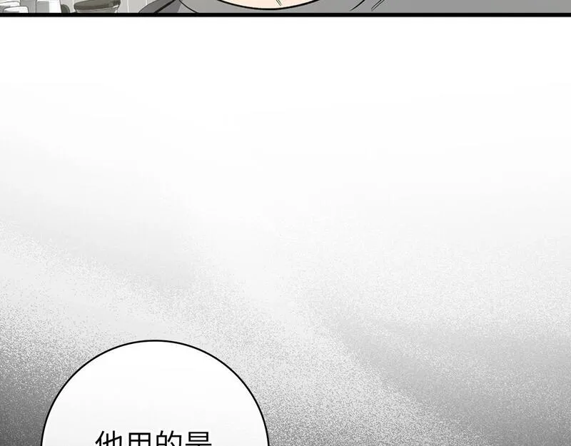 出门就是满级反派漫画免漫画,第3话 菜鸟128图