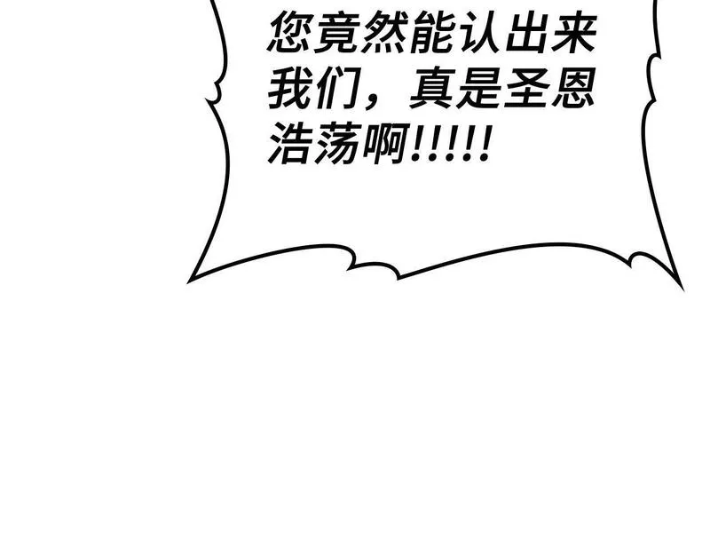 出门就是满级反派漫画免漫画,第3话 菜鸟51图