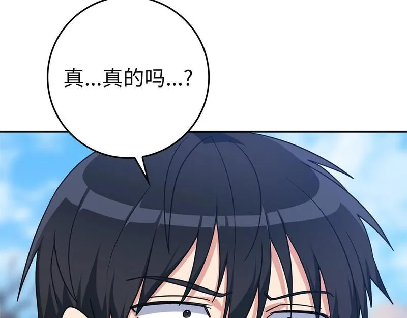 出门就是满级反派漫画免漫画,第5话 落后的村庄176图