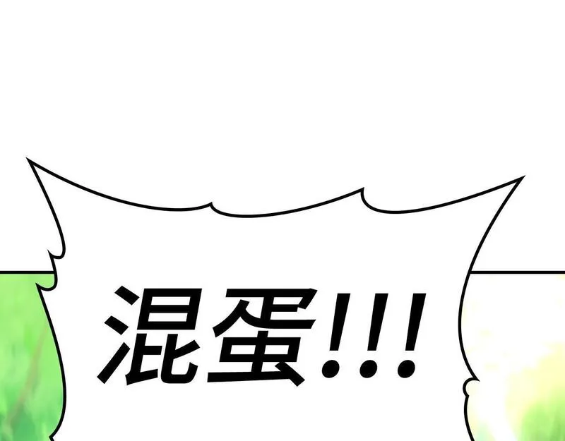 出门就是满级反派漫画免漫画,第5话 落后的村庄91图