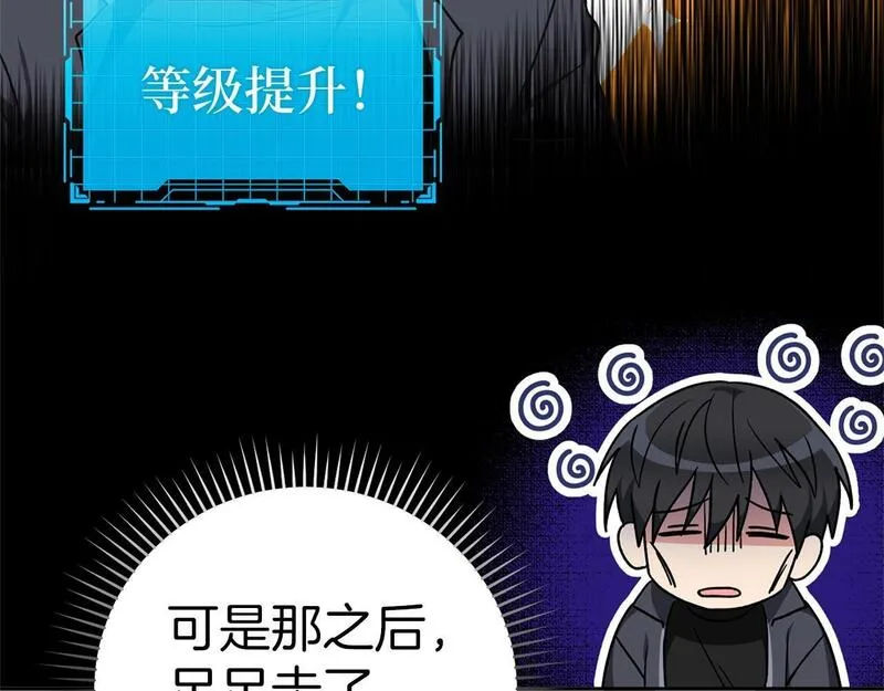 出门就是满级反派漫画免漫画,第5话 落后的村庄168图