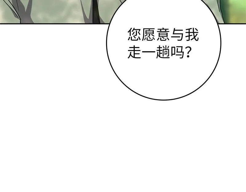 出门就是满级反派漫画免漫画,第5话 落后的村庄148图