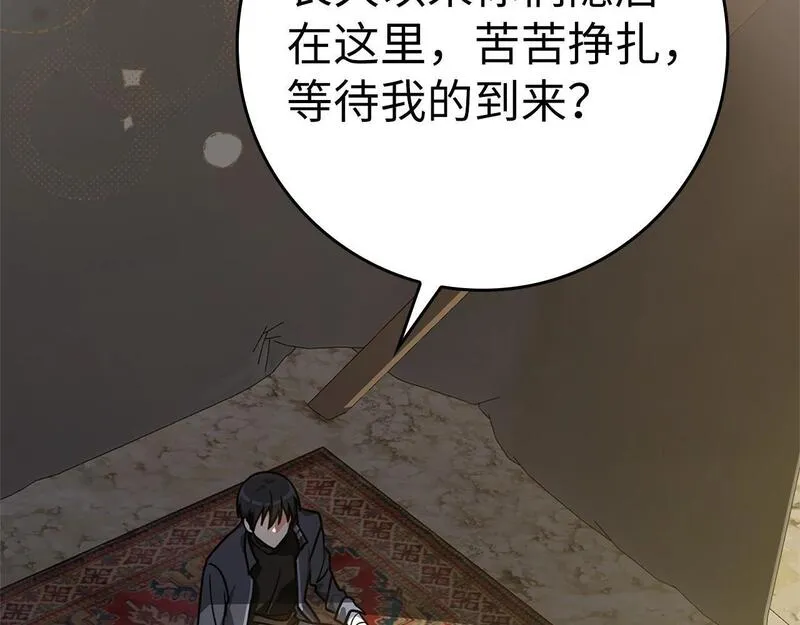 出门就是满级反派漫画免漫画,第5话 落后的村庄211图