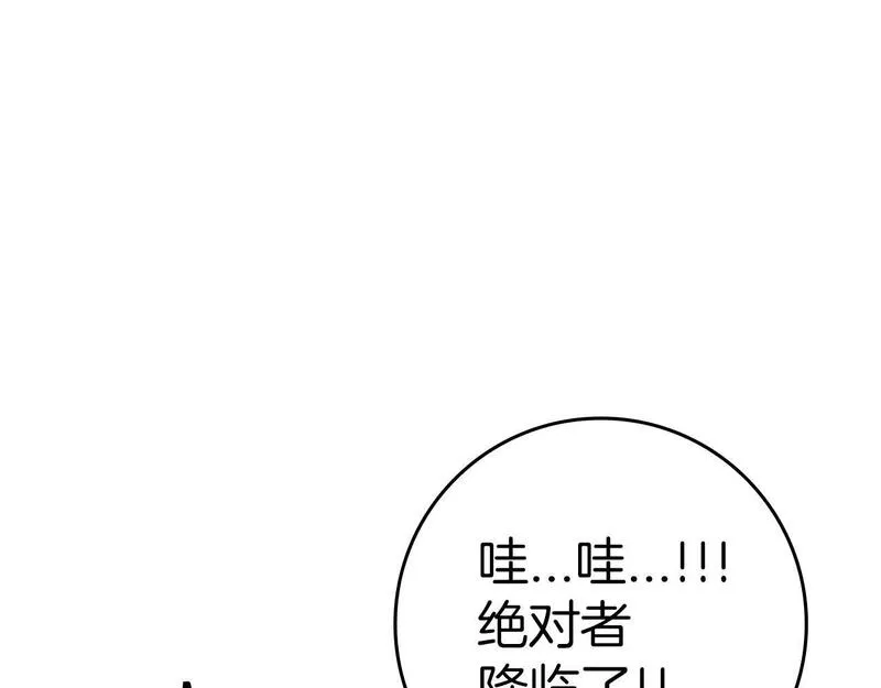 出门就是满级反派漫画免漫画,第5话 落后的村庄189图