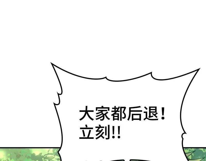 出门就是满级反派漫画免漫画,第5话 落后的村庄108图