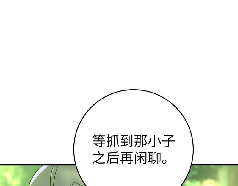 出门就是满级反派漫画免漫画,第5话 落后的村庄18图