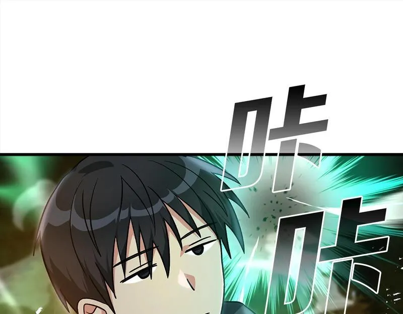 出门就是满级反派漫画免漫画,第5话 落后的村庄70图