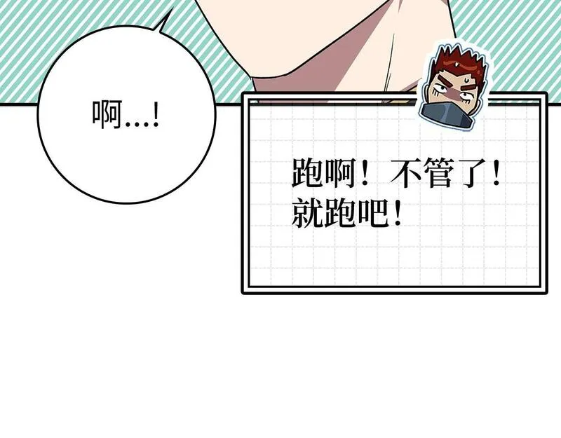 出门就是满级反派漫画免漫画,第5话 落后的村庄107图