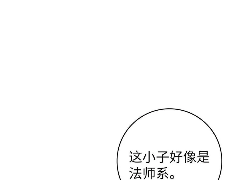 出门就是满级反派漫画免漫画,第5话 落后的村庄12图