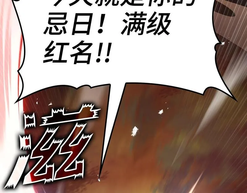 出门就是满级反派漫画免漫画,第5话 落后的村庄34图