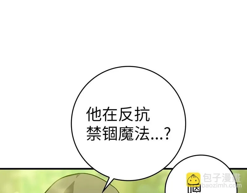 出门就是满级反派漫画免漫画,第5话 落后的村庄10图