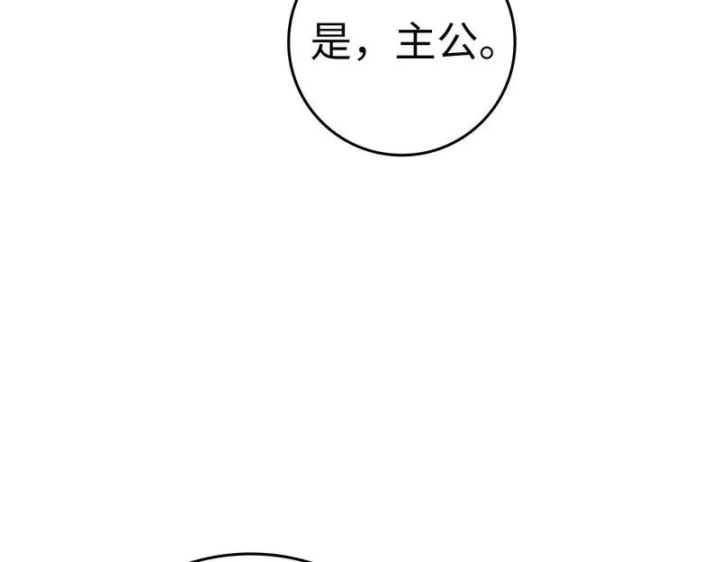 出门就是满级反派漫画免漫画,第5话 落后的村庄226图