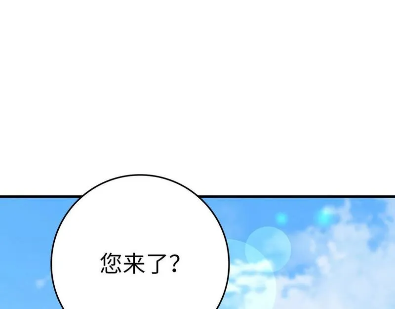 出门就是满级反派漫画免漫画,第5话 落后的村庄197图