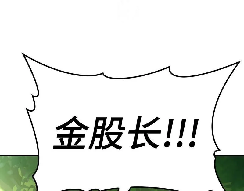 出门就是满级反派漫画免漫画,第5话 落后的村庄41图