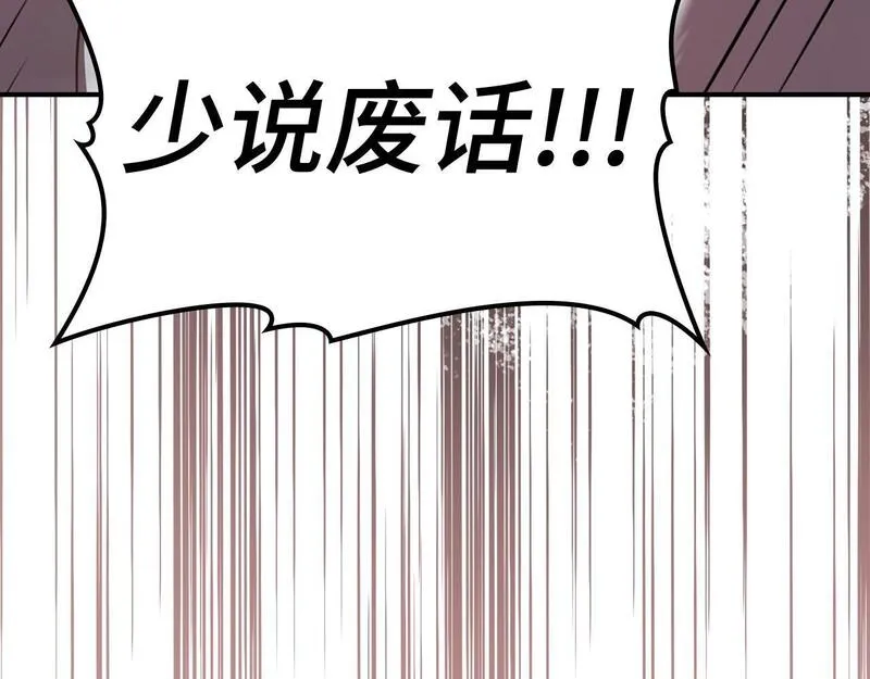 出门就是满级反派漫画免漫画,第5话 落后的村庄32图