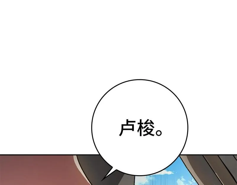 出门就是满级反派漫画免漫画,第5话 落后的村庄224图