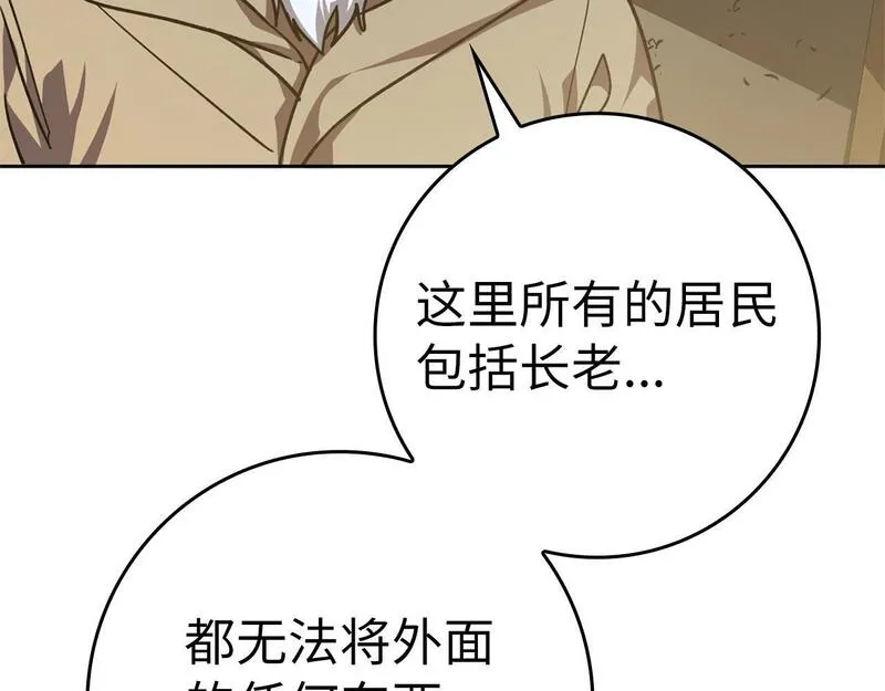 出门就是满级反派漫画免漫画,第5话 落后的村庄218图